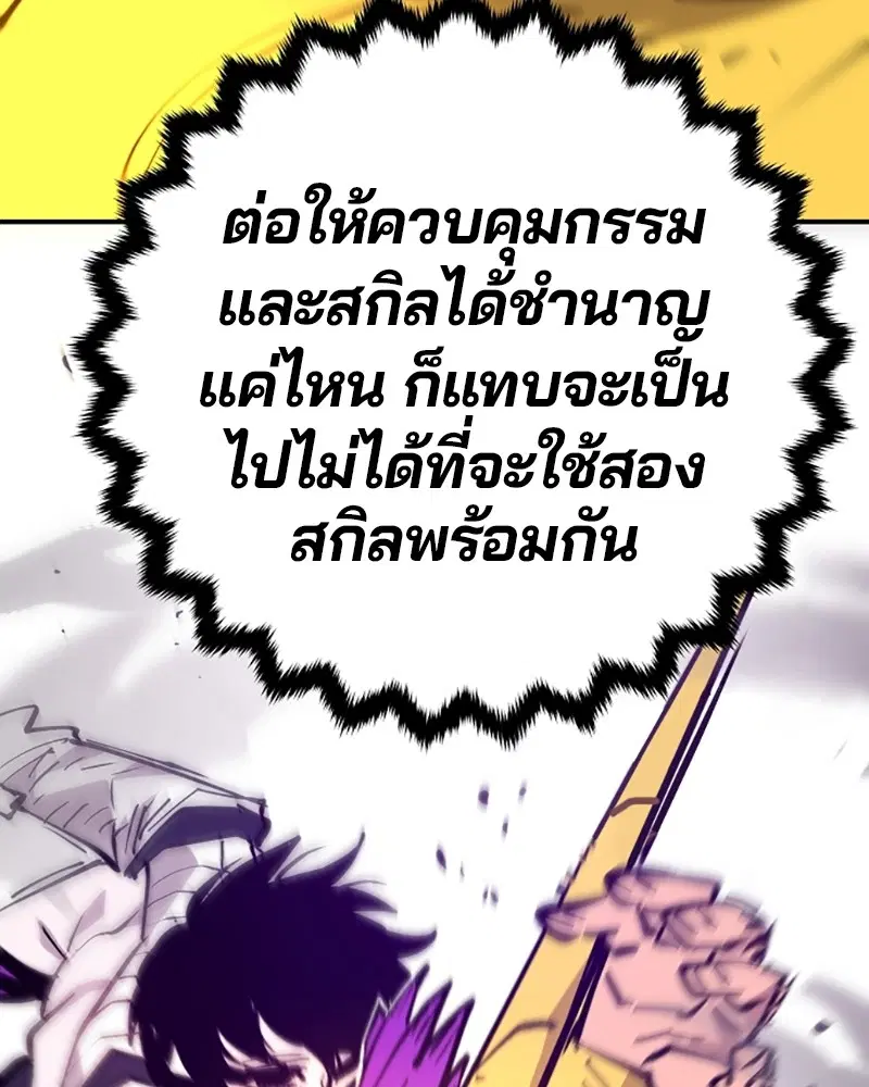 The Player ตอนที่ 136 — หน้า 131 จาก 179
