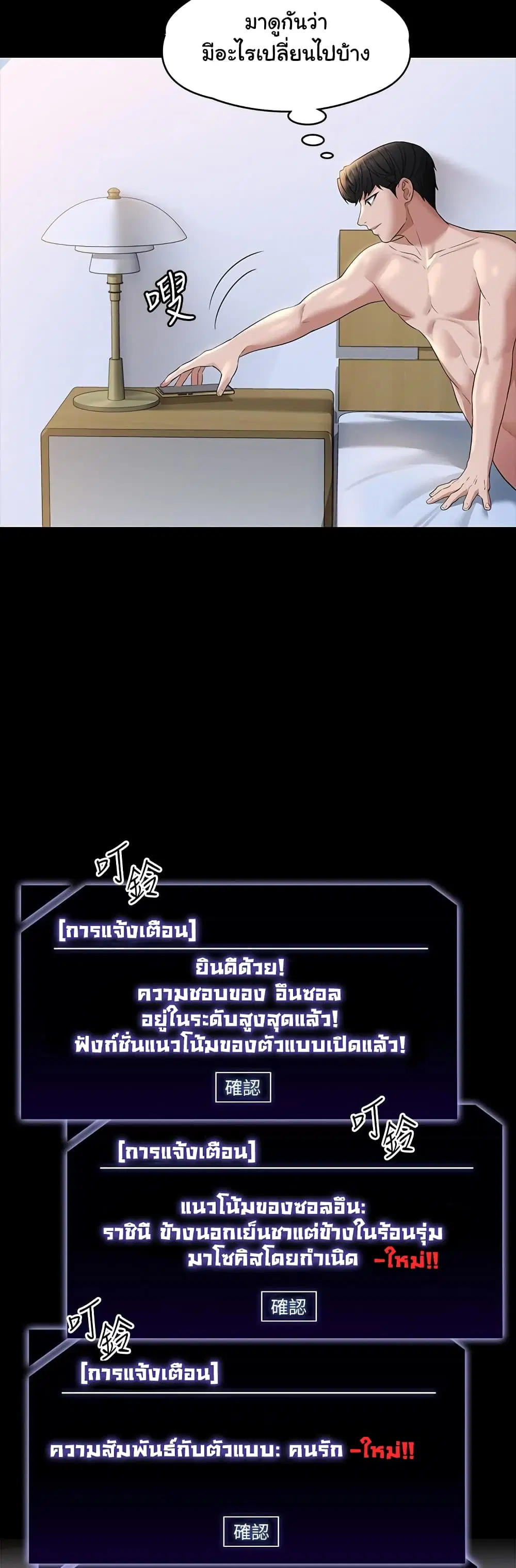 Workplace Manager Privileges ตอนที่ 40 — หน้า 40 จาก 52