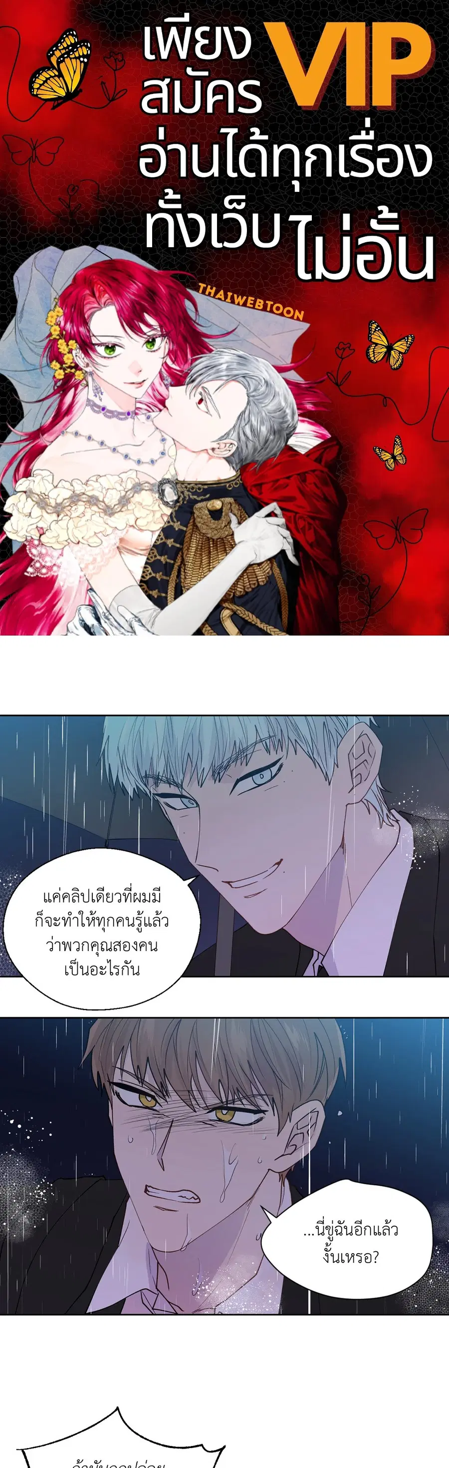 A Man of Virtue ตอนที่ 102.21 — หน้า 1 จาก 50