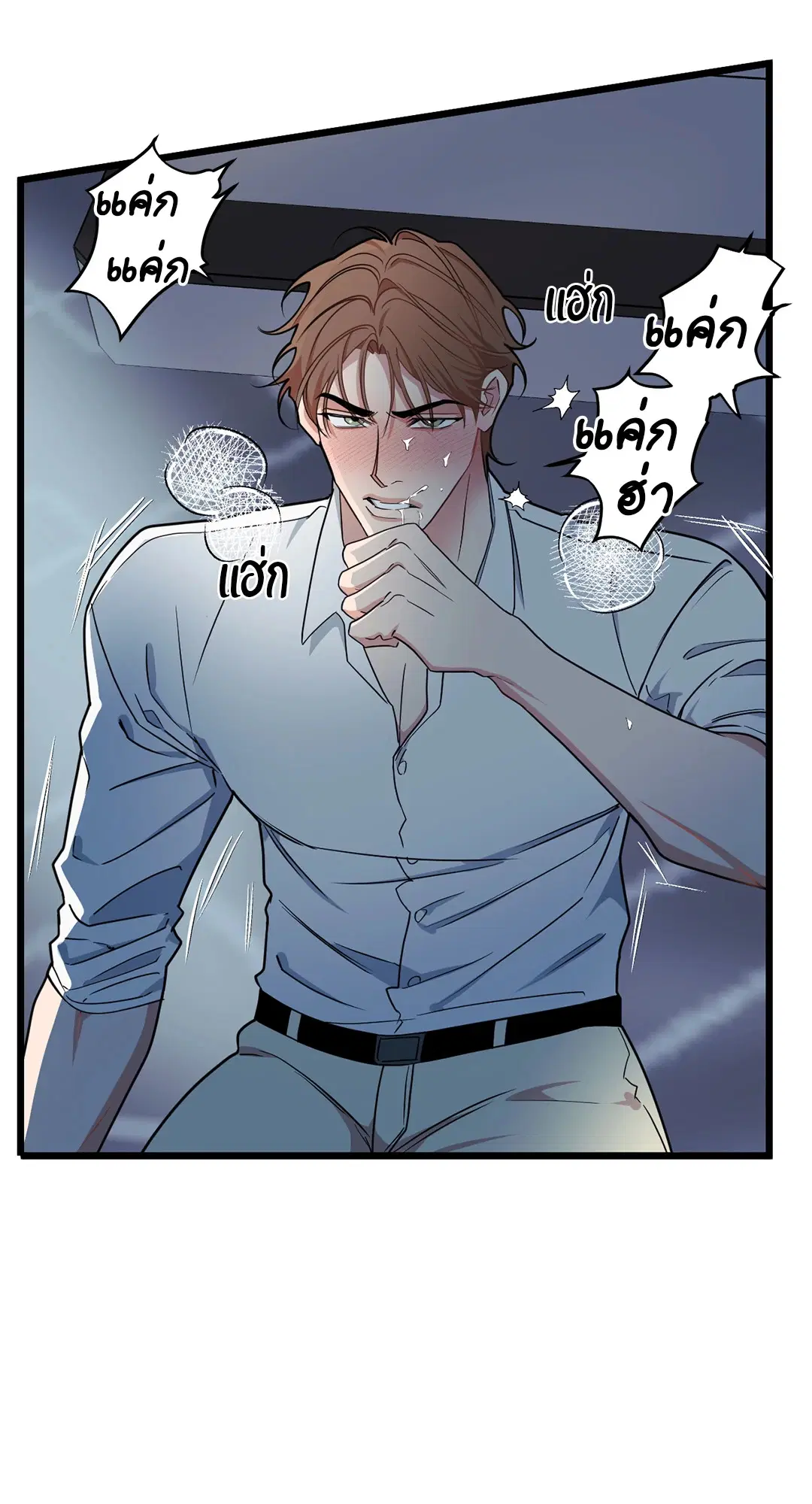 Full Volume ตอนที่ 76 — หน้า 44 จาก 86