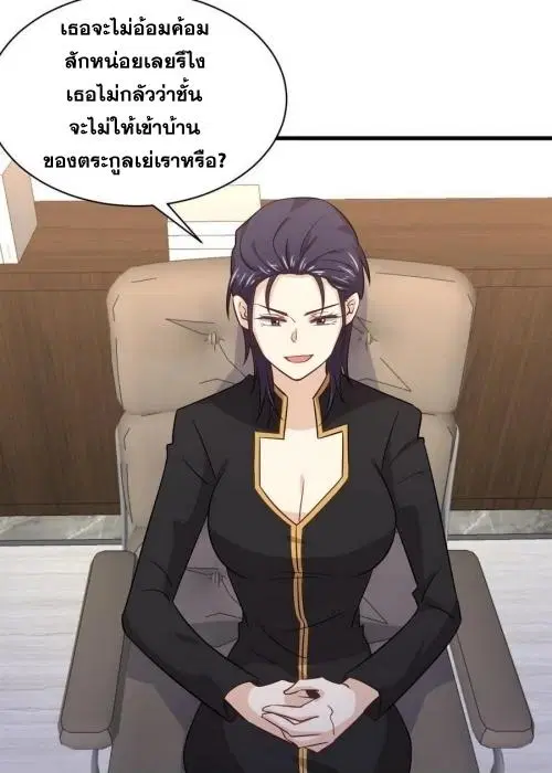 Immortal Swordsman in the Reverse World ตอนที่ 140 — หน้า 27 จาก 42