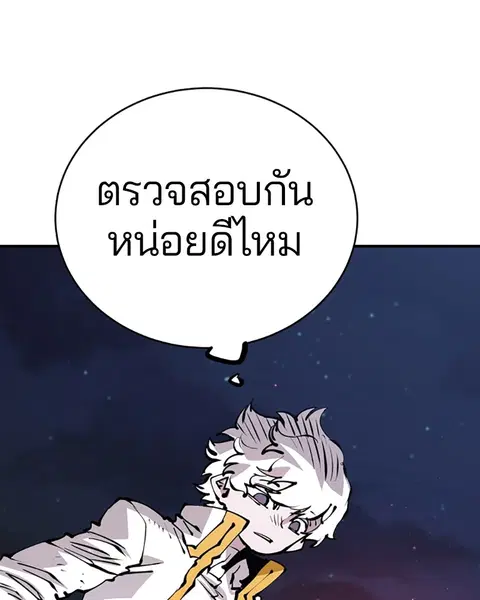 The Player ตอนที่ 65 — หน้า 119 จาก 159