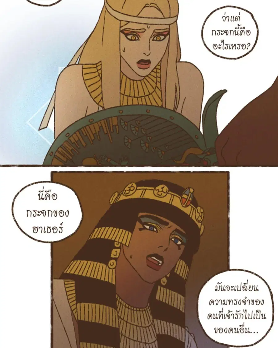 ENNEAD ตอนที่ 111 — หน้า 23 จาก 67