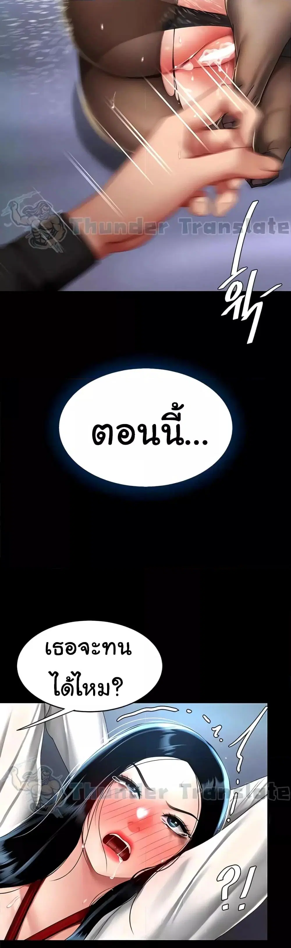 Go Ahead Mom ตอนที่ 50 — หน้า 40 จาก 62