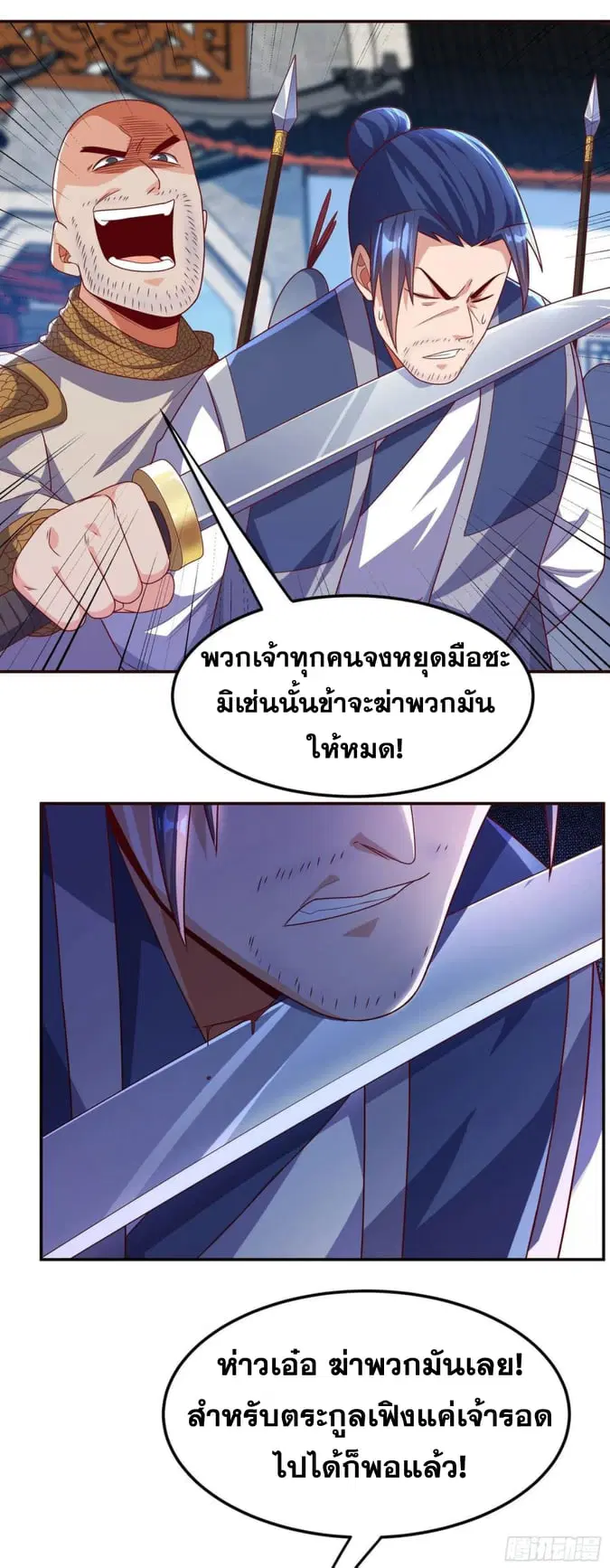 Wu Ni ตอนที่ 183 — หน้า 6 จาก 32