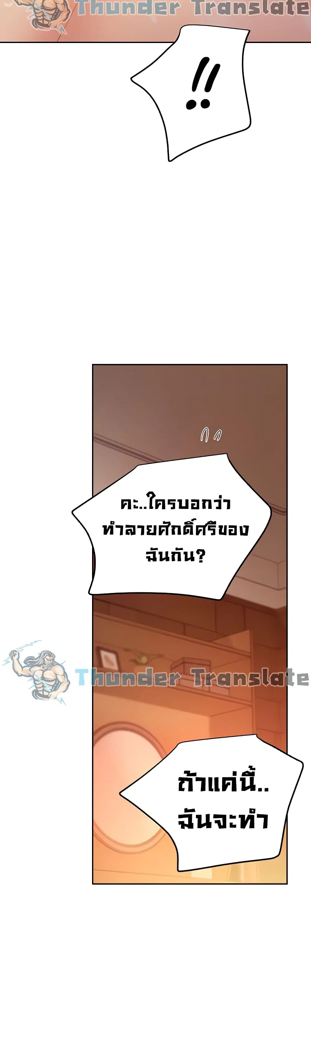 Stepmother Friends ตอนที่ 103 — หน้า 24 จาก 51