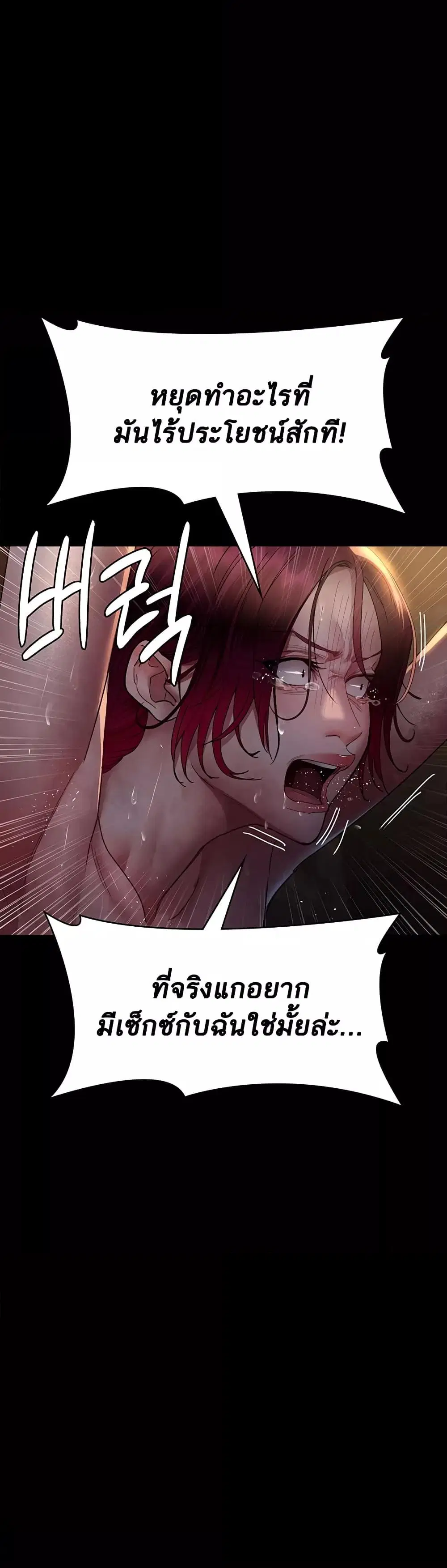 Night Hospital ตอนที่ 56 — หน้า 9 จาก 60