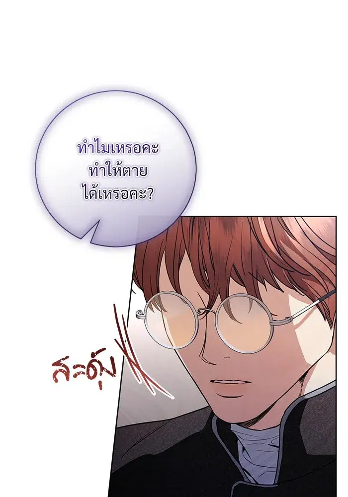 To My Husband’s Mistress ตอนที่ 51 — หน้า 49 จาก 119