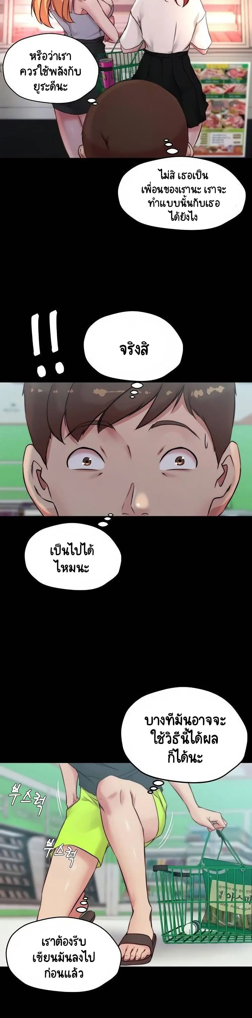 Panty Note ตอนที่ 61 — หน้า 28 จาก 30