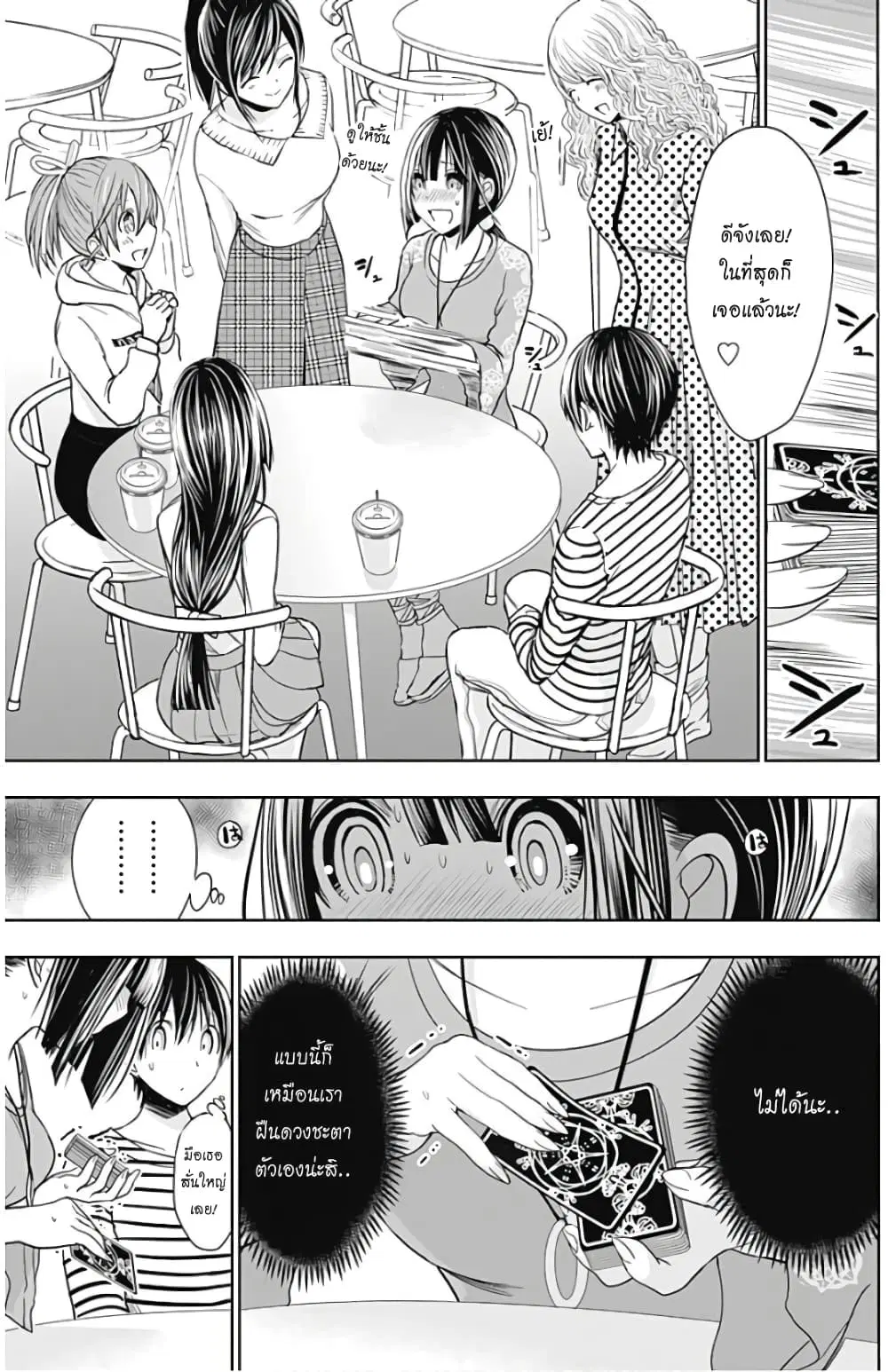 Minamoto-kun Monogatari ตอนที่ 321 — หน้า 2 จาก 10
