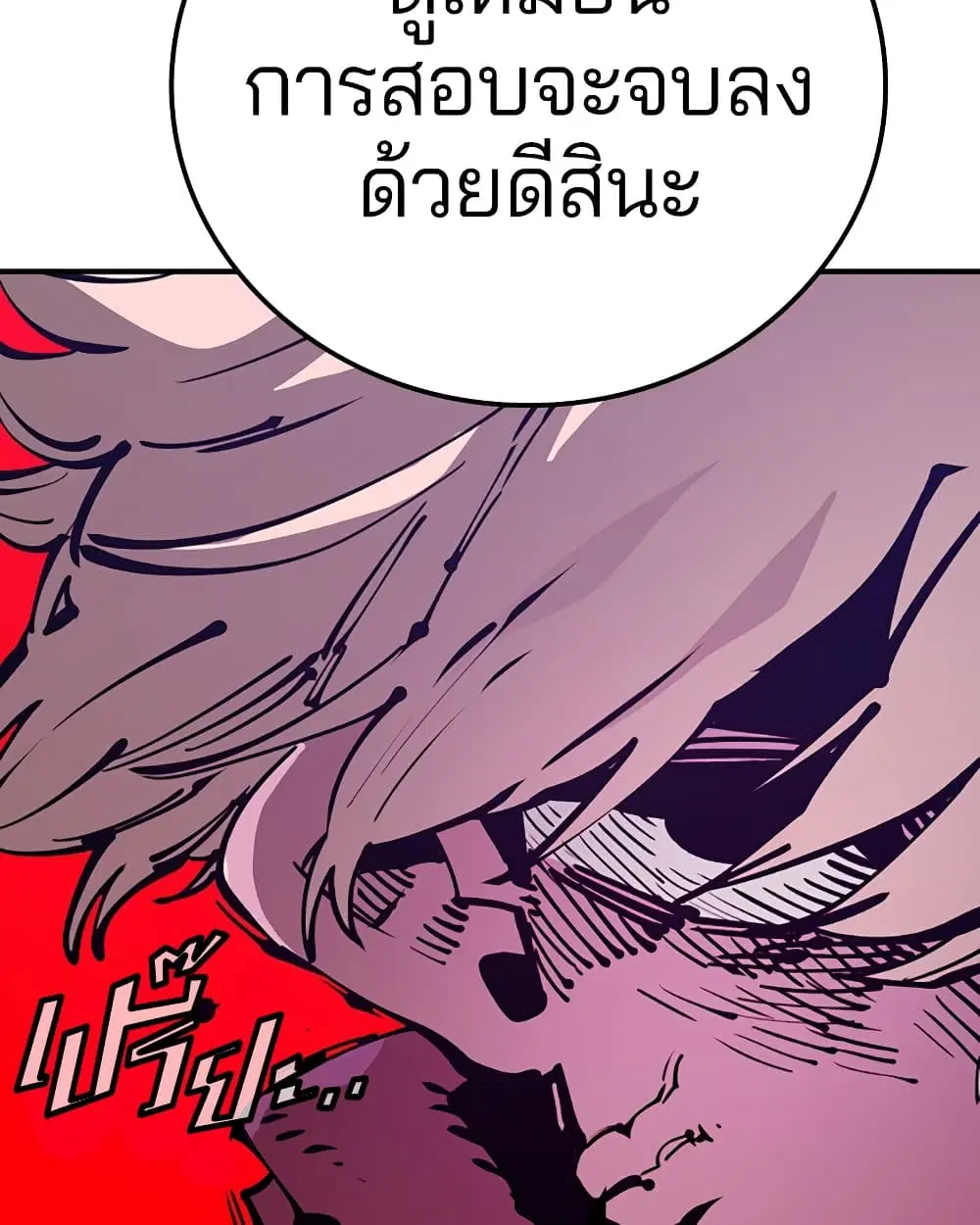 The Player ตอนที่ 71 — หน้า 35 จาก 115