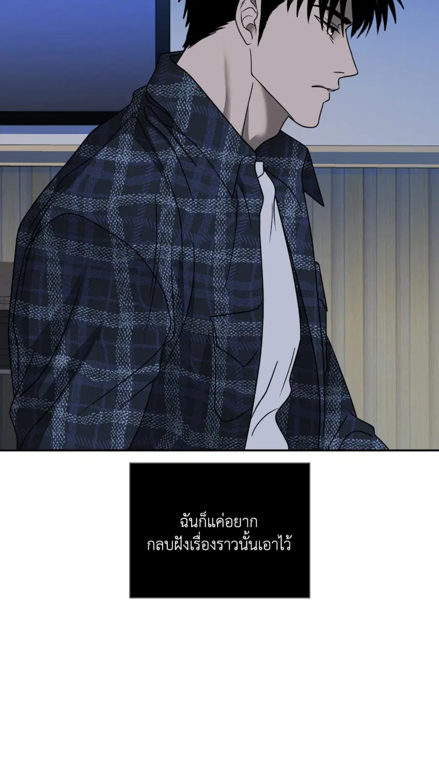 Shutline ตอนที่ 97 — หน้า 38 จาก 69