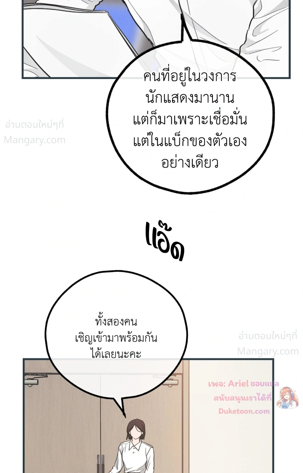 PAYBACK ตอนที่ 104 — หน้า 59 จาก 107