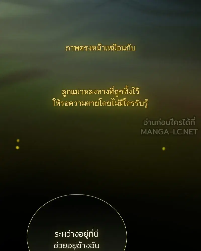 Serena ตอนที่ 131 — หน้า 54 จาก 123