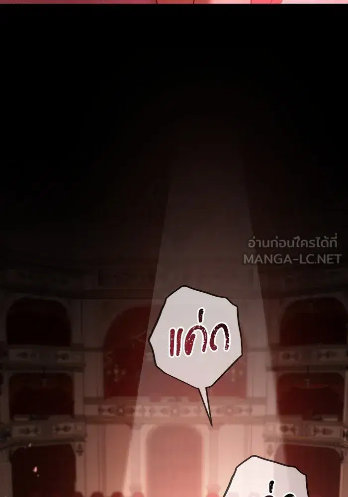 To My Husband’s Mistress ตอนที่ 55 — หน้า 18 จาก 119