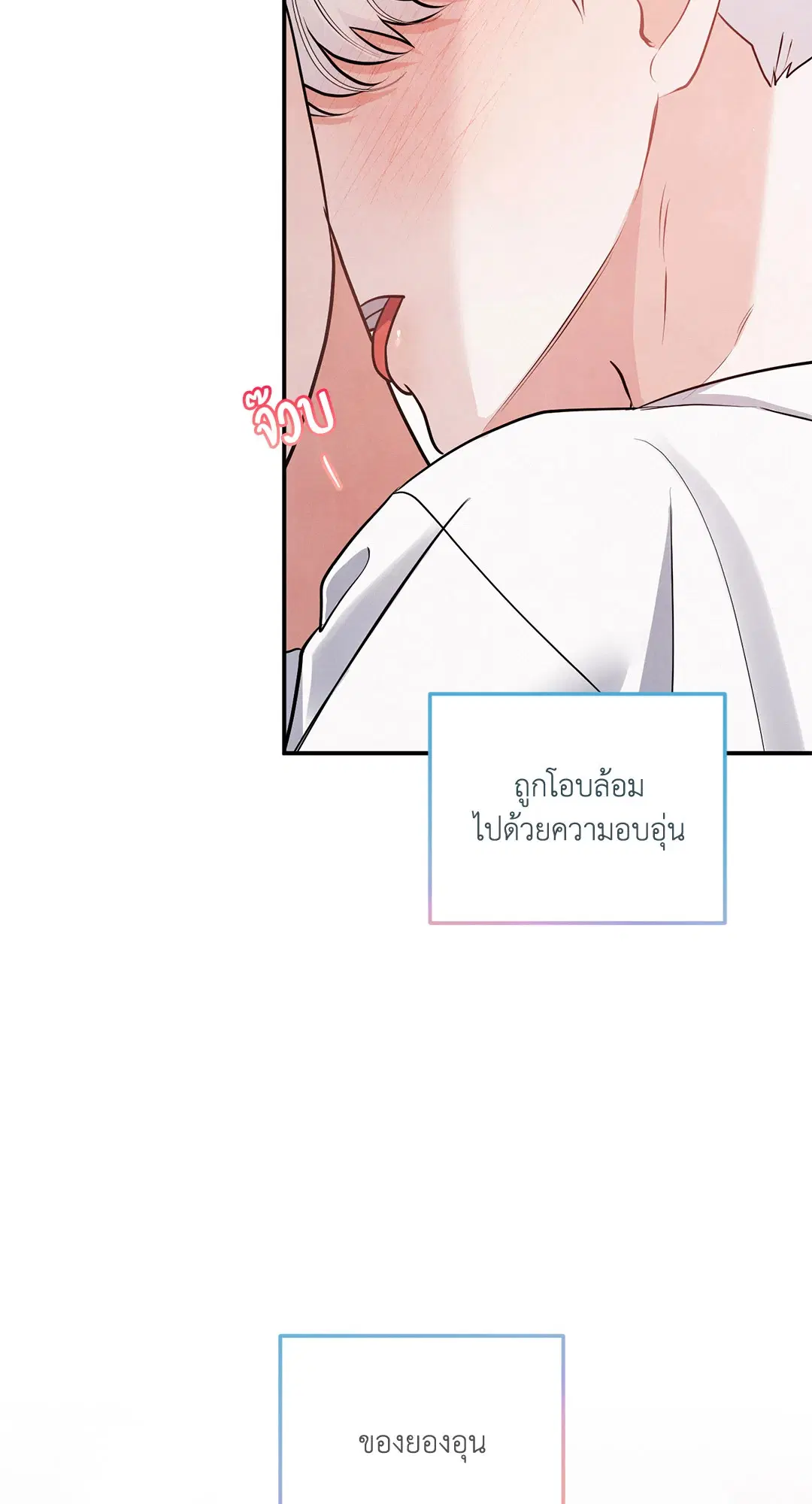 Roses and Champagne ตอนที่ 73.03 — หน้า 43 จาก 55