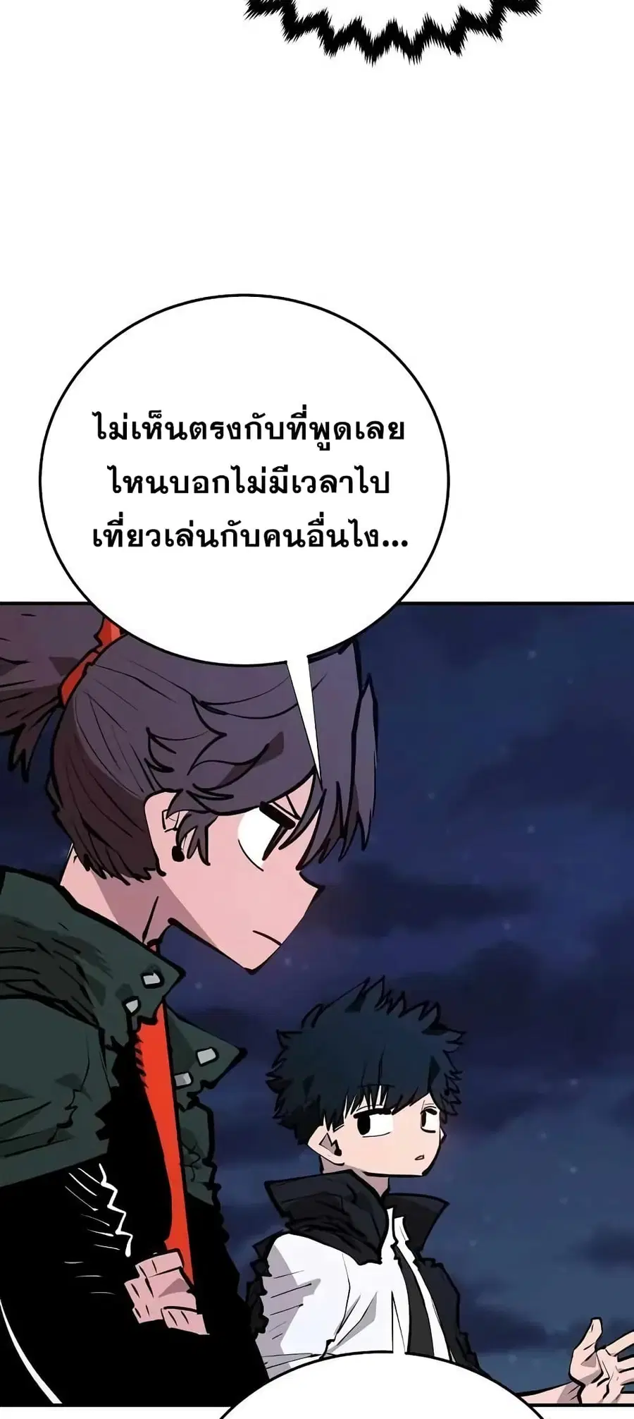The Player ตอนที่ 114 — หน้า 27 จาก 80