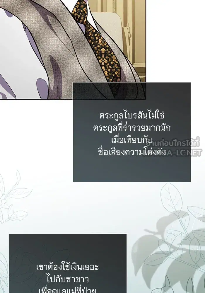 To My Husband’s Mistress ตอนที่ 74 — หน้า 60 จาก 113