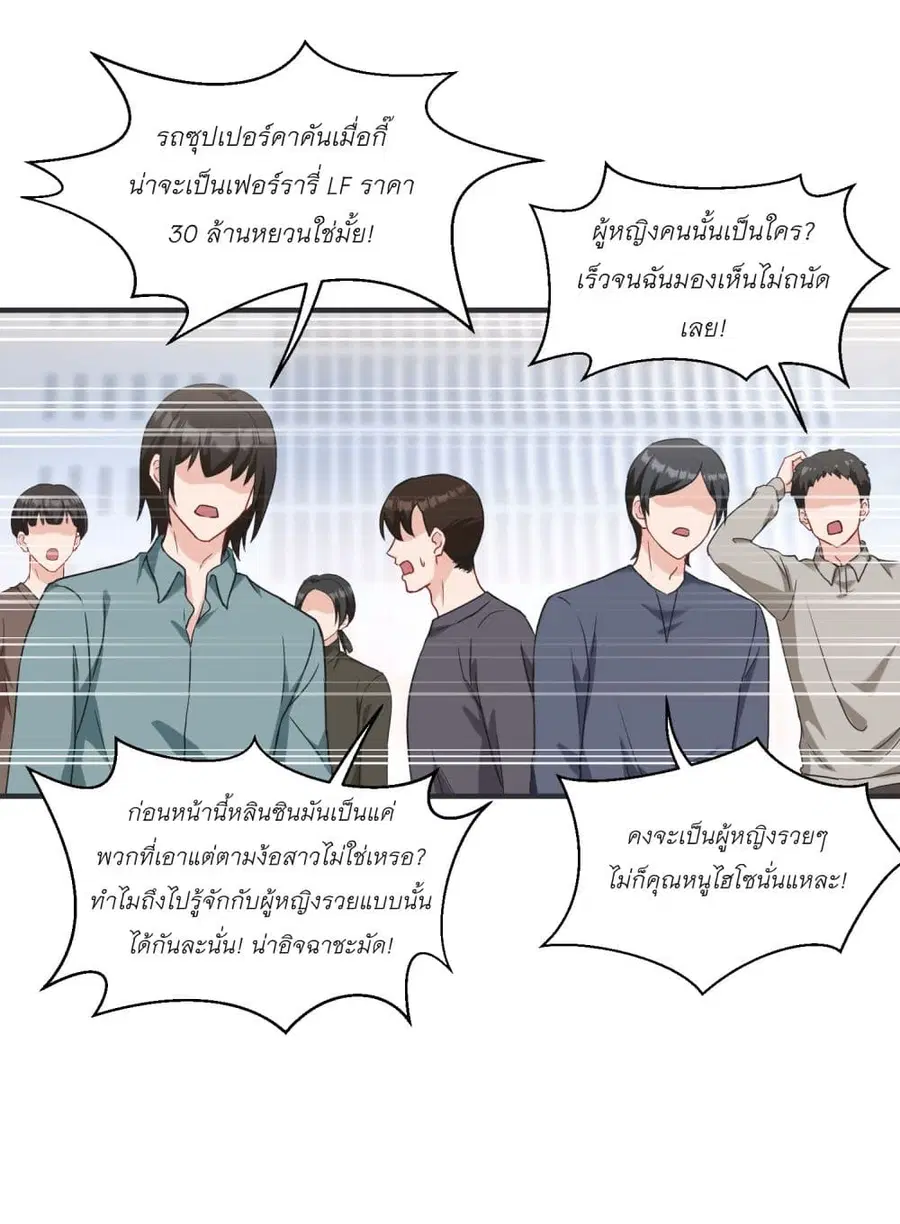 Became a Billionaire After Dog Licking Improperly ตอนที่ 14 — หน้า 32 จาก 56