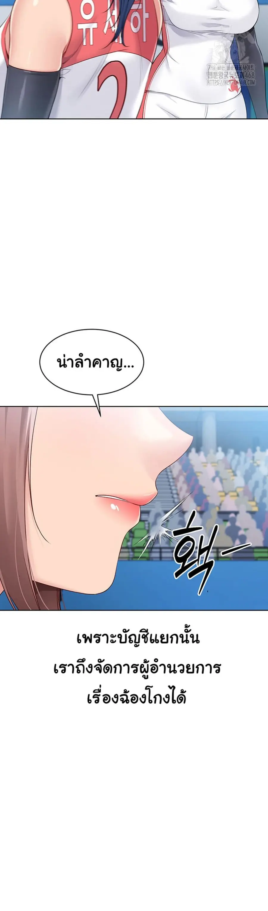 Set Up ตอนที่ 33 — หน้า 21 จาก 51