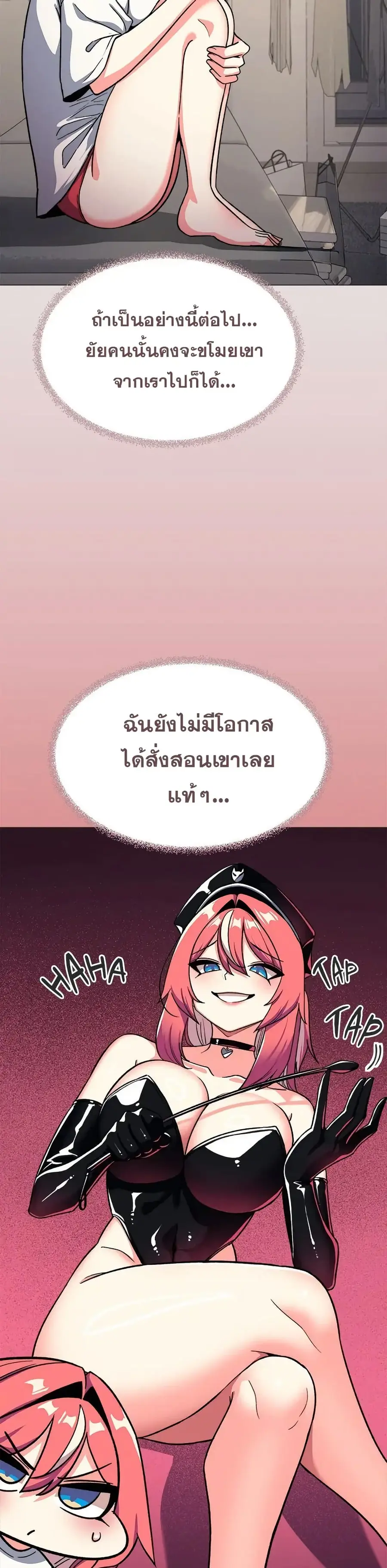 Stop Smoking ตอนที่ 54 — หน้า 40 จาก 53