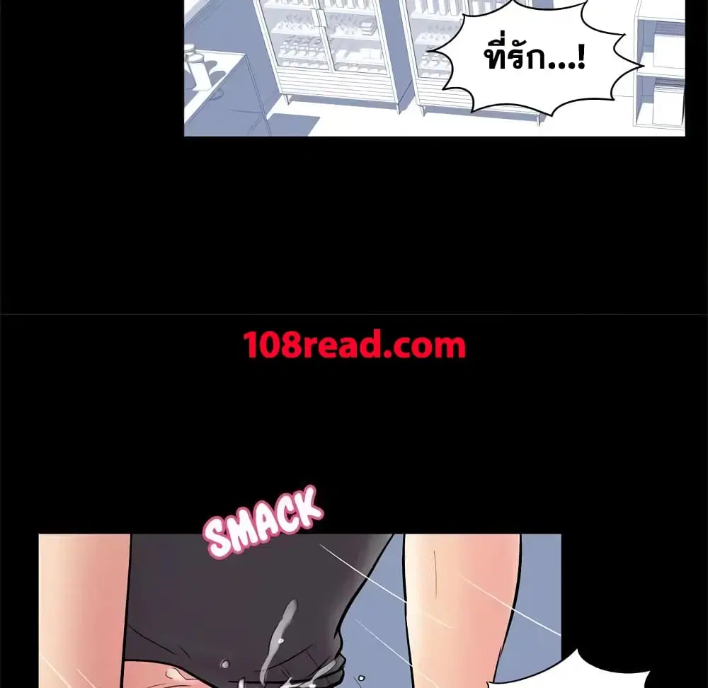 Project Utopia ตอนที่ 43 — หน้า 45 จาก 65