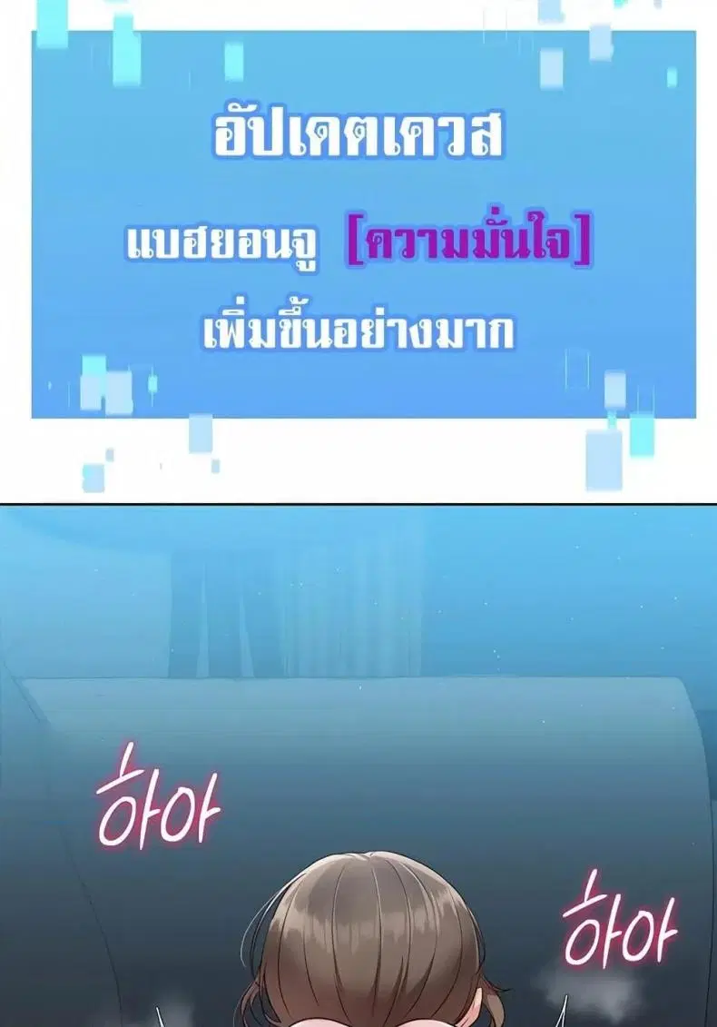 Set It! ตอนที่ 42 — หน้า 109 จาก 120