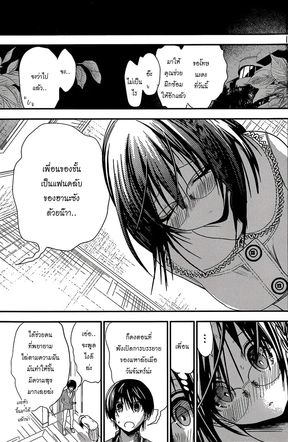 Minamoto-kun Monogatari ตอนที่ 186 — หน้า 8 จาก 10