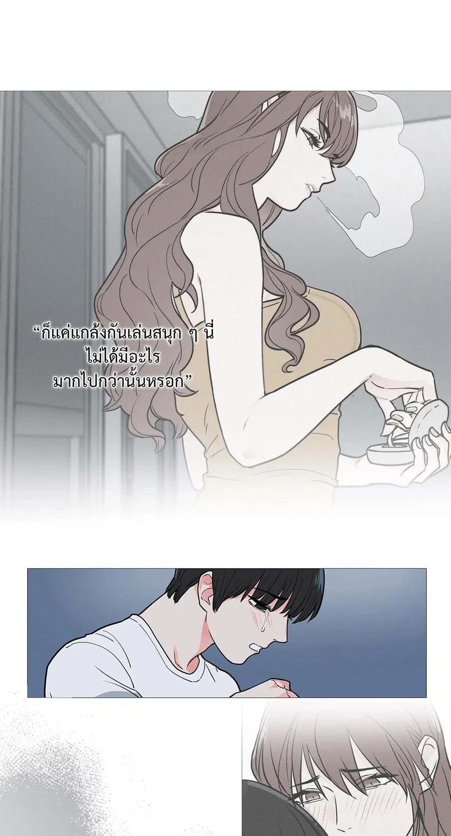 Sadistic Beauty ตอนที่ 32 — หน้า 16 จาก 34