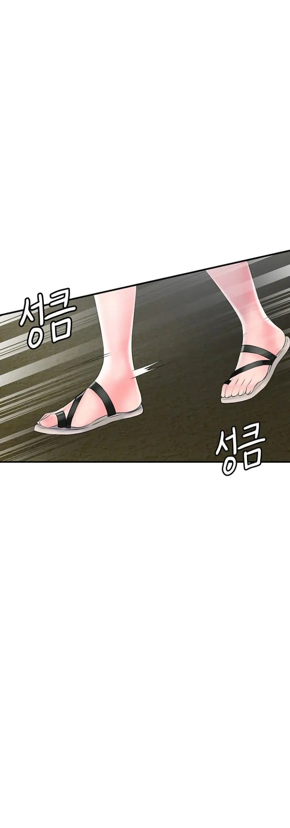 New Town ตอนที่ 44 — หน้า 13 จาก 32