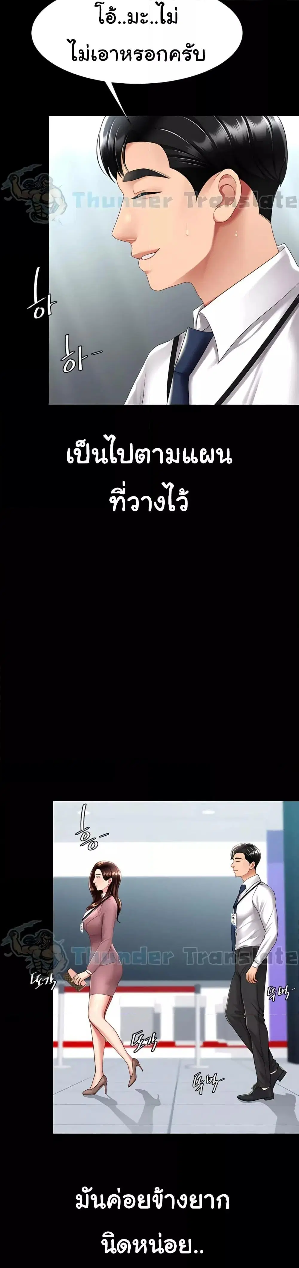 Go Ahead Mom ตอนที่ 66 — หน้า 45 จาก 51