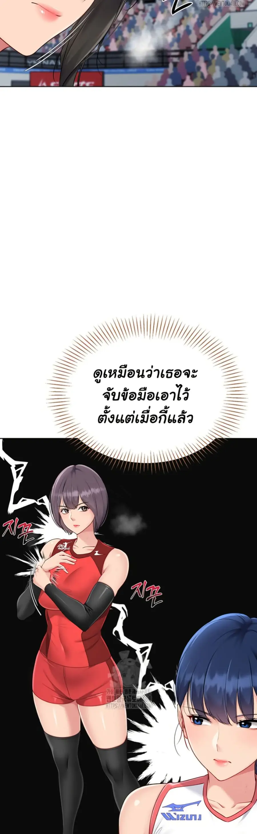 Set Up ตอนที่ 52 — หน้า 27 จาก 51