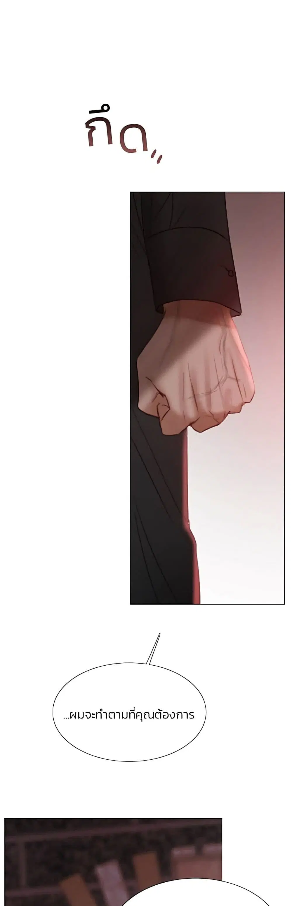 Serena ตอนที่ 18 — หน้า 29 จาก 52