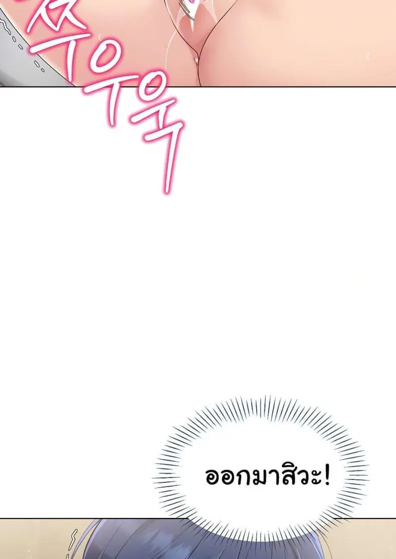 Set It! ตอนที่ 13 — หน้า 72 จาก 111