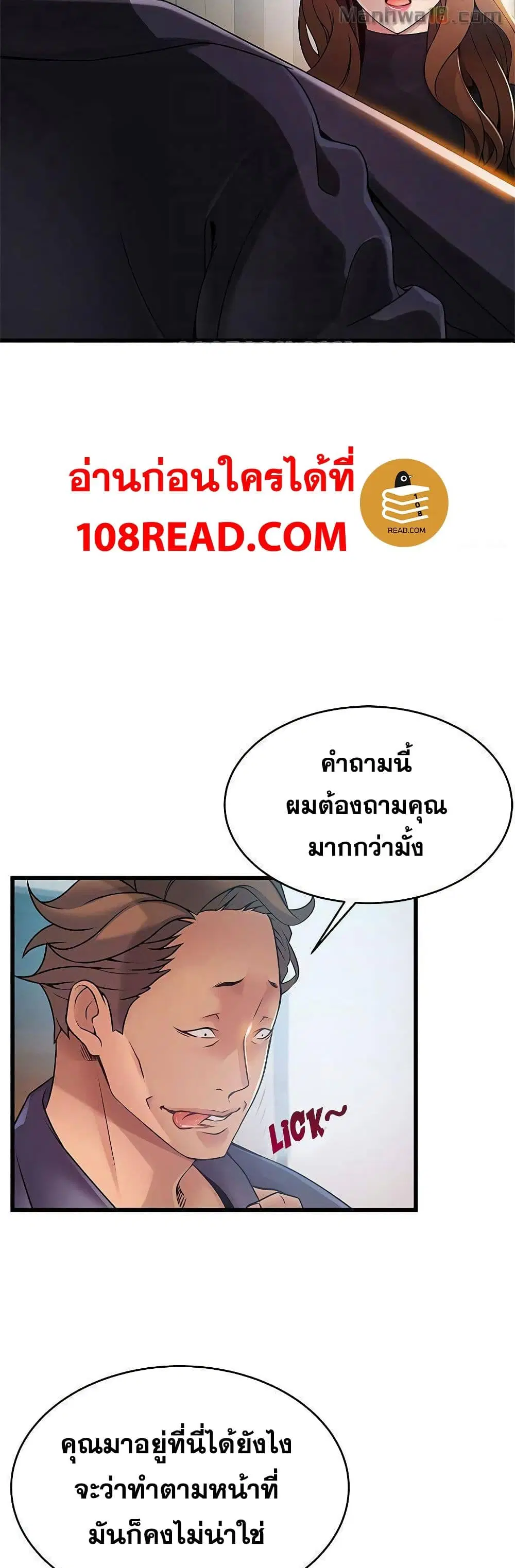 Weak Point ตอนที่ 62 — หน้า 4 จาก 41