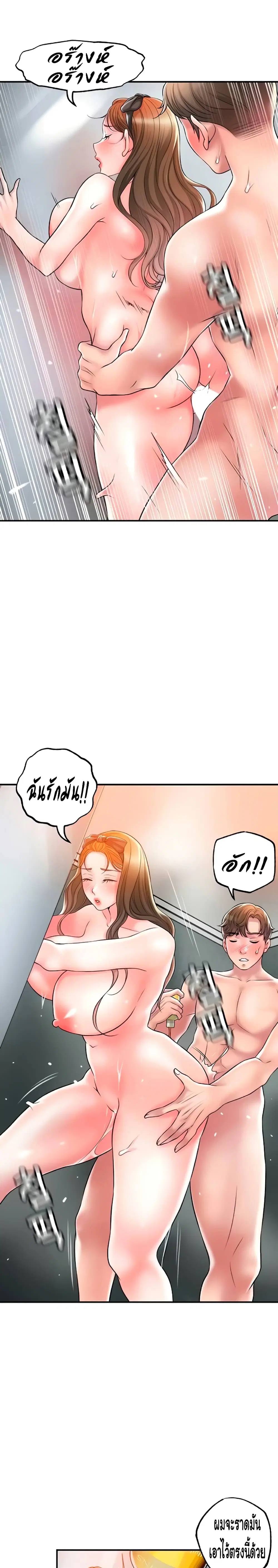New Town ตอนที่ 28 — หน้า 25 จาก 34