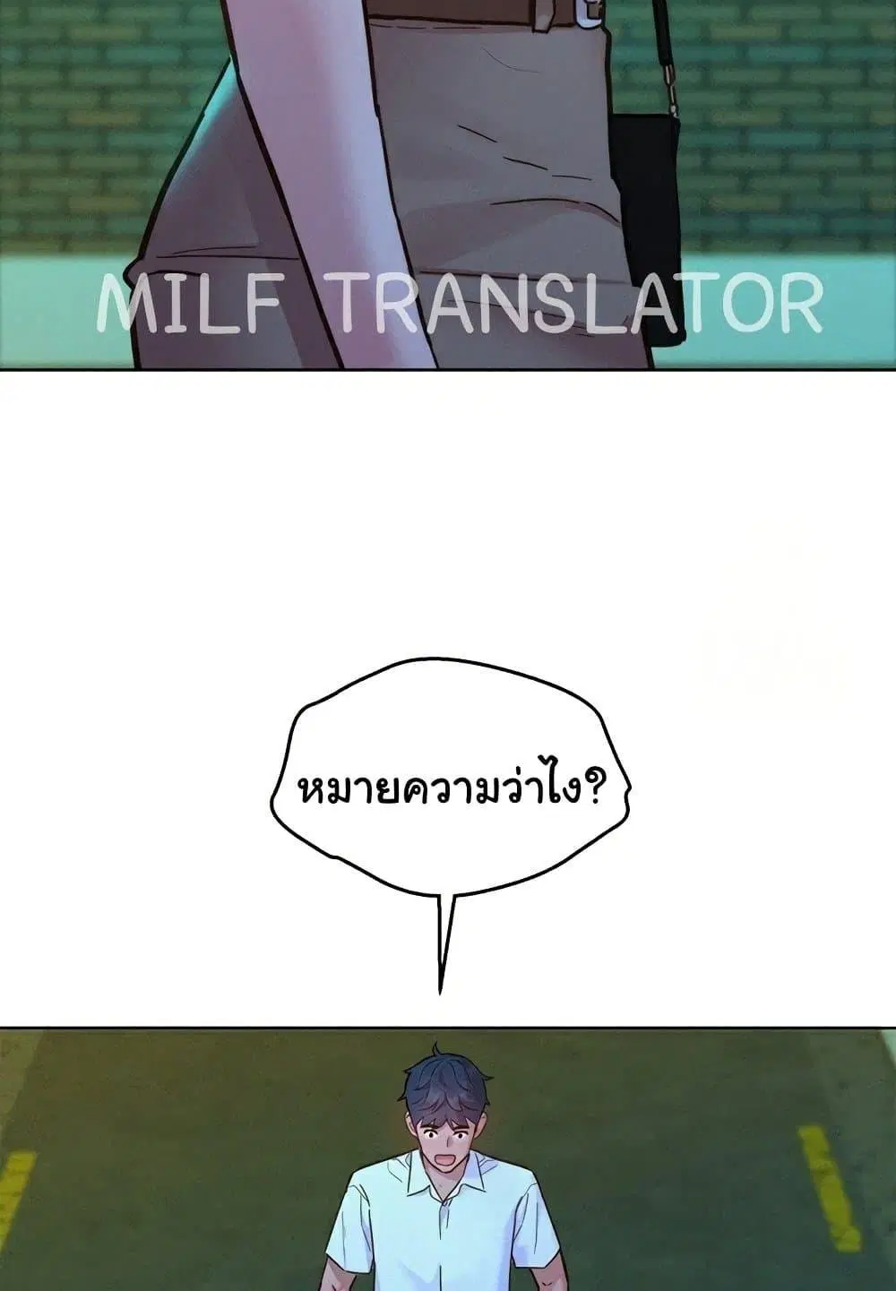 Let’s Hang Out from Today ตอนที่ 92 — หน้า 44 จาก 100