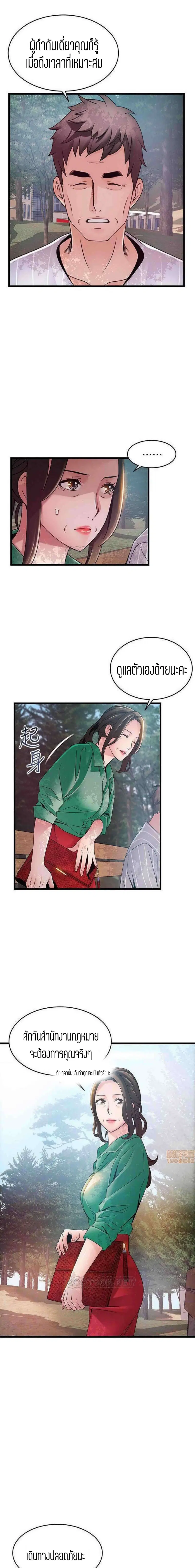 Weak Point ตอนที่ 90 — หน้า 5 จาก 16