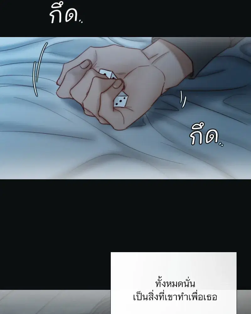 Serena ตอนที่ 101 — หน้า 97 จาก 113