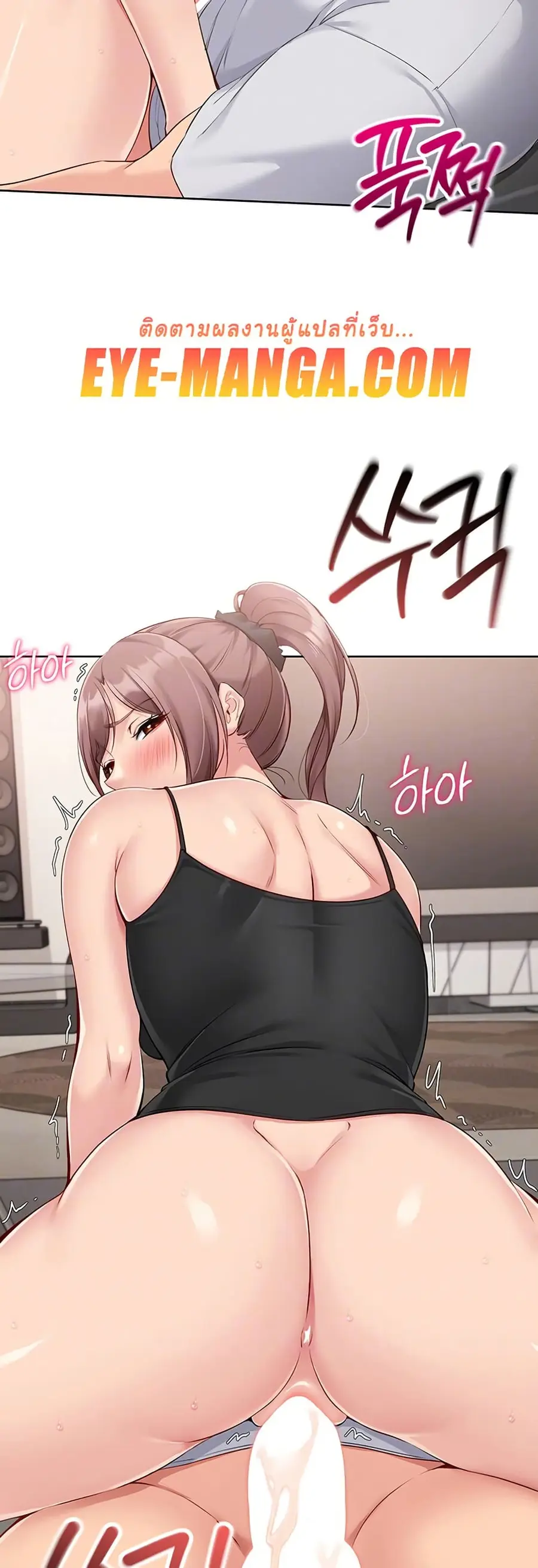 Set Up ตอนที่ 31 — หน้า 12 จาก 51