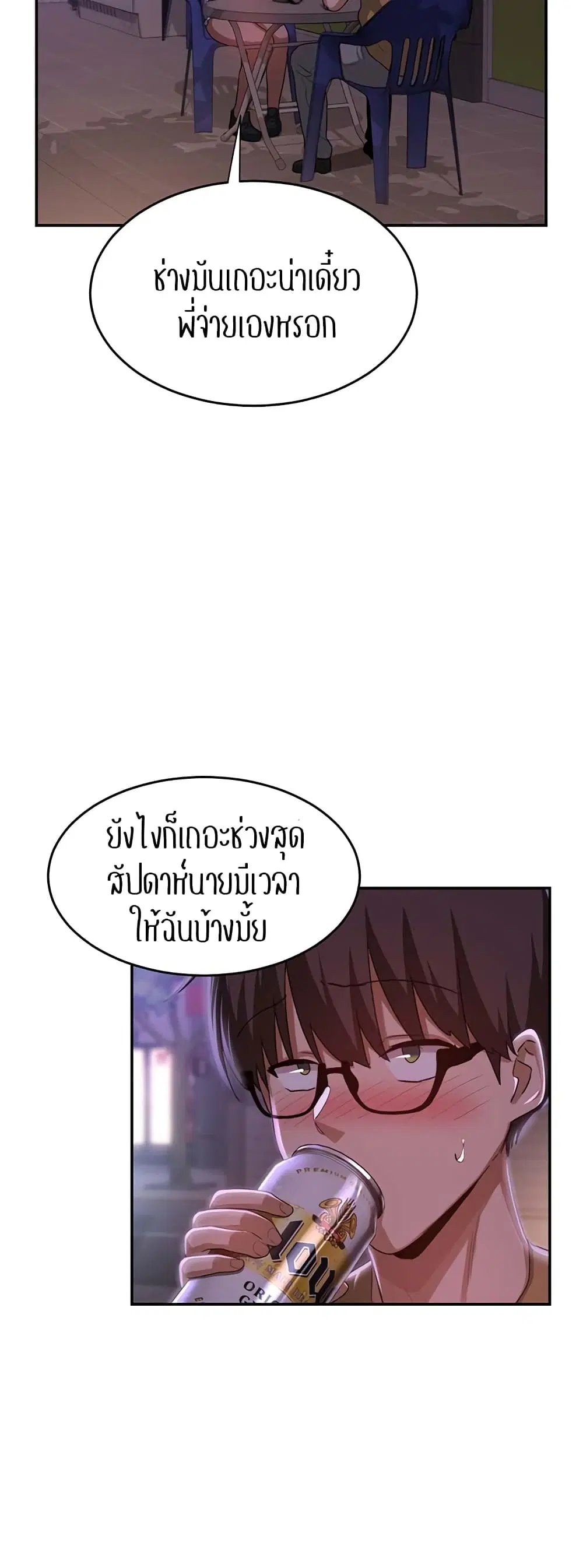 Sextudy Group ตอนที่ 69 — หน้า 35 จาก 64