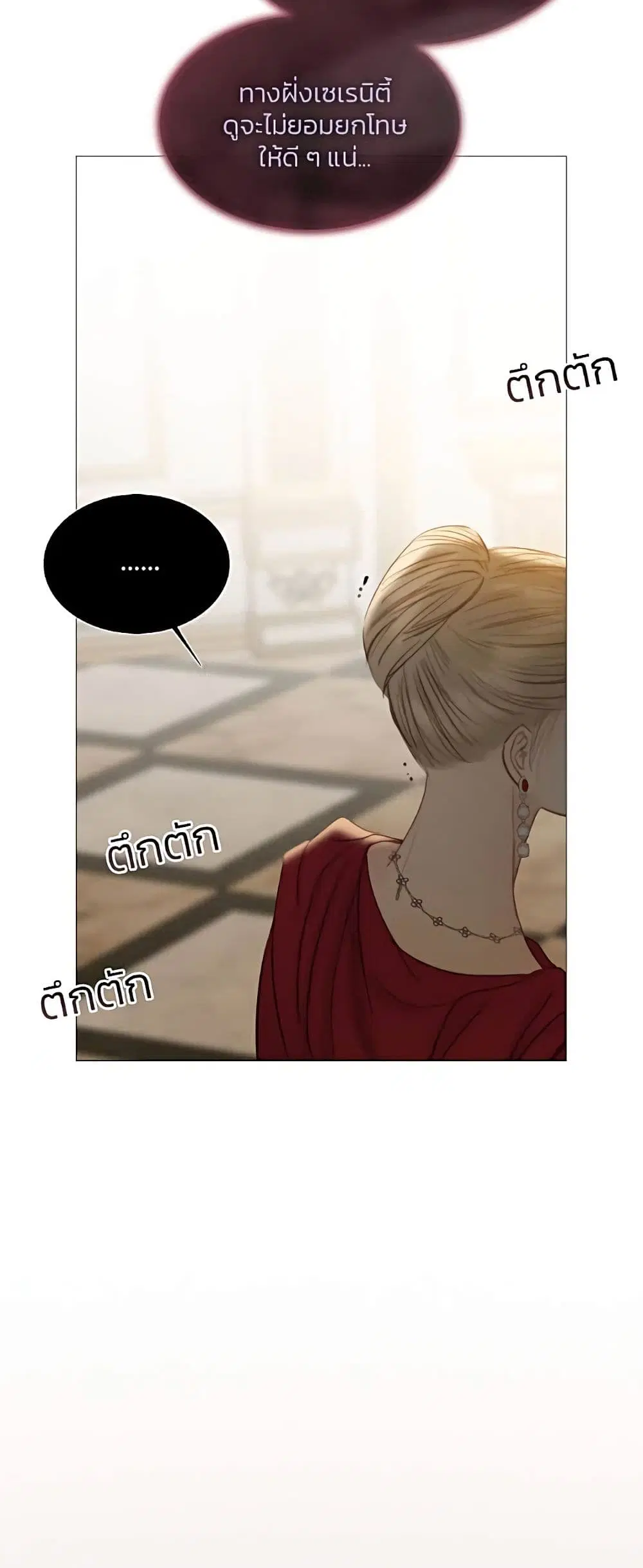 Serena ตอนที่ 63 — หน้า 37 จาก 62
