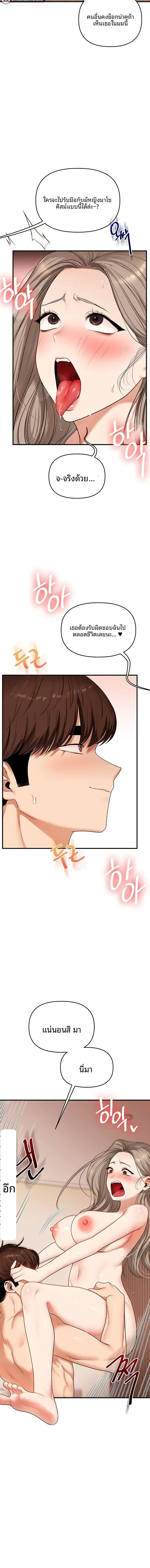Relationship Reversal ตอนที่ 125 — หน้า 6 จาก 16