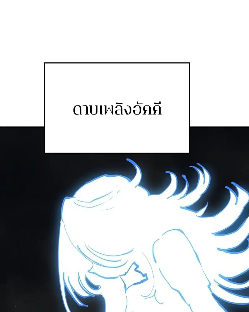 The Player ตอนที่ 159 — หน้า 82 จาก 195