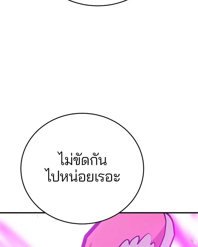 The Player ตอนที่ 165 — หน้า 42 จาก 166