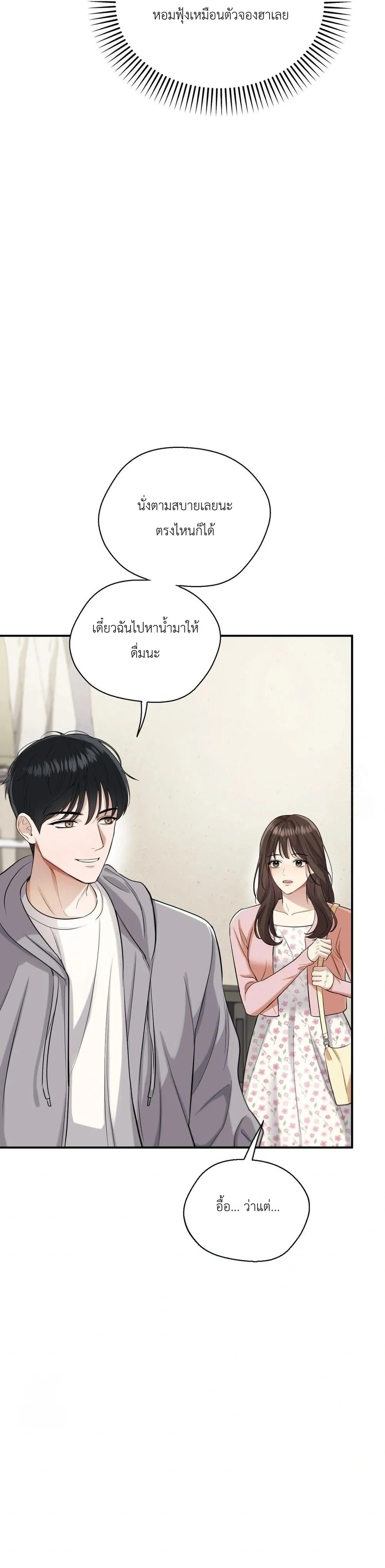 Girlfriend’s Father’s Trial – บททดสอบเสียวจากพ่อแฟน ตอนที่ 1 — หน้า 25 จาก 38