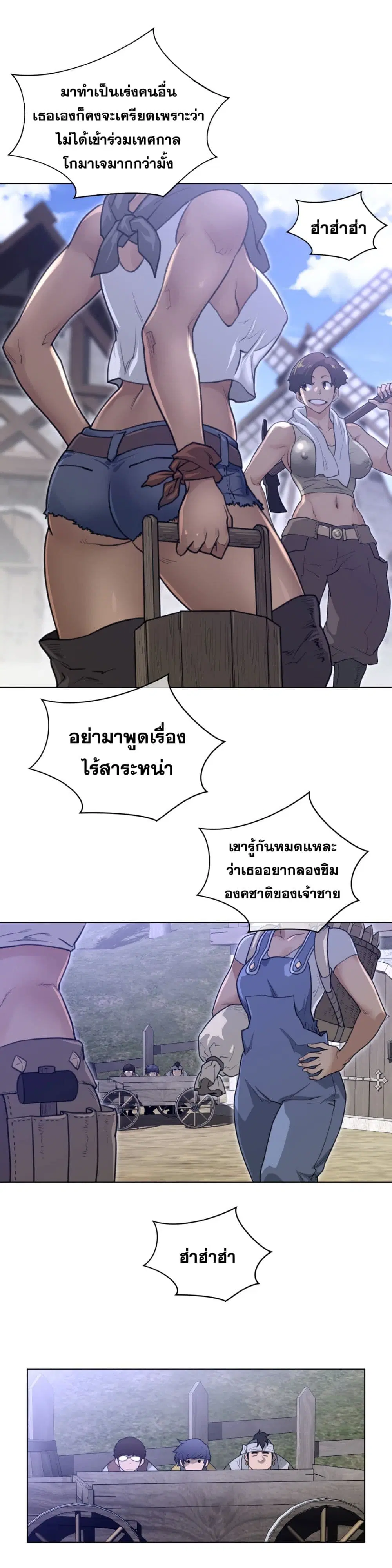 Perfect Half ตอนที่ 89 — หน้า 3 จาก 20