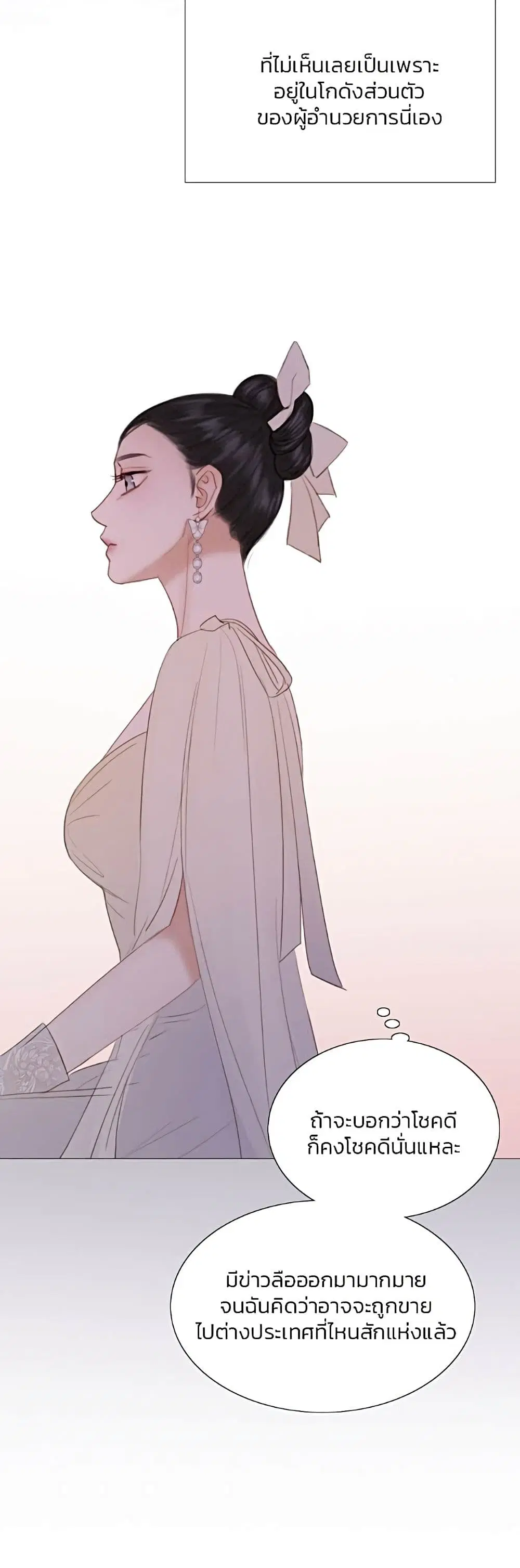 Serena ตอนที่ 48 — หน้า 8 จาก 62