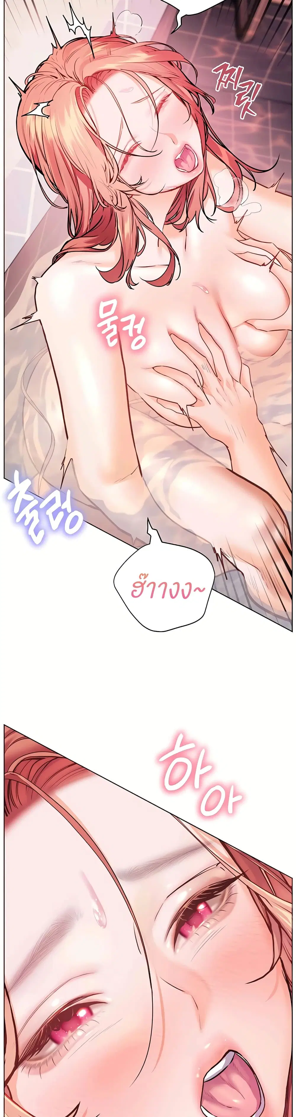 Teacher’s Efforts ตอนที่ 107 — หน้า 37 จาก 60