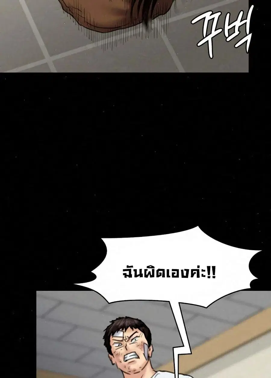 Queen Bee ตอนที่ 81 — หน้า 72 จาก 99